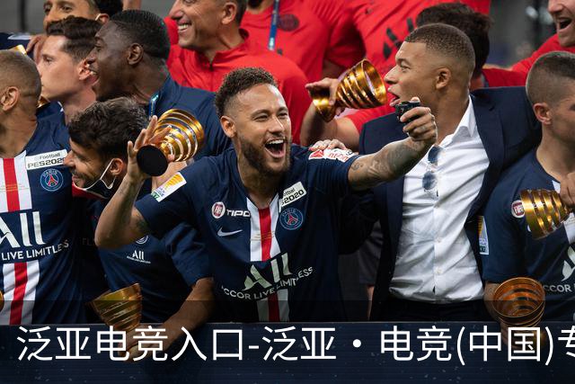 泛亚电竞入口-泛亚·电竞(中国)专业电子竞技平台